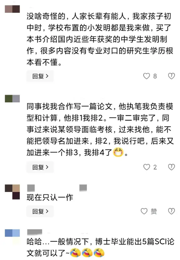 _专利算学术论文吗_学术专利和sci论文哪个重要