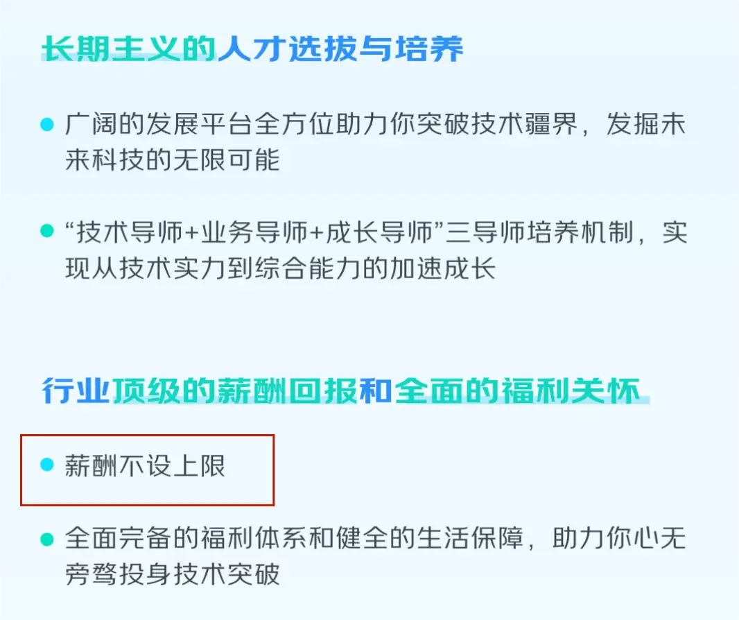 京东薪酬策略主要有哪些变化__京东薪酬调整