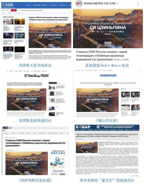 《平“语”近人——习近平喜欢的典故》（国际版）将在俄罗斯多家主流媒体落地播出