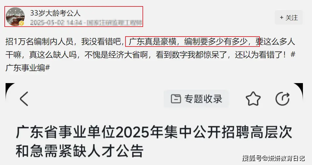 广东25年招聘1w+公务员，大学生却犹豫了：这么多人能消化完吗