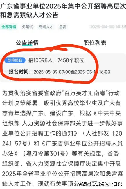 广东公务员是否以相近专业报考_公务员招收岗位广东_