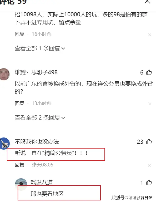 广东公务员是否以相近专业报考__公务员招收岗位广东