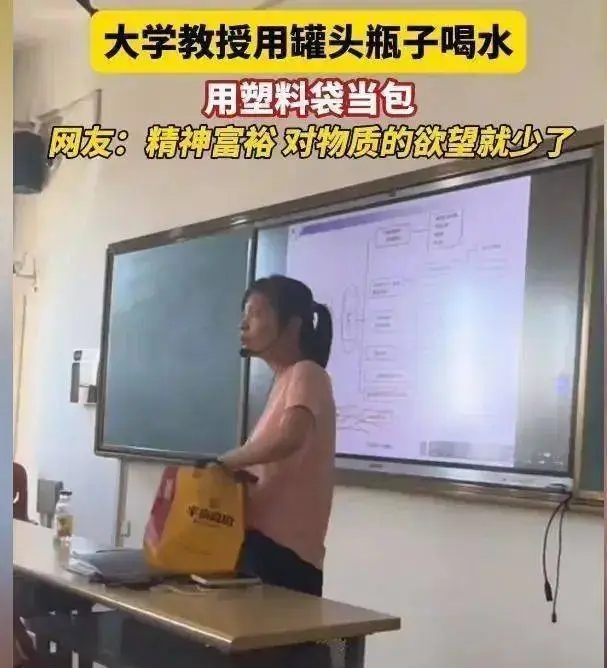 东北一大学女教授上课被拍，视频曝光后，网友：简直不敢相信！
