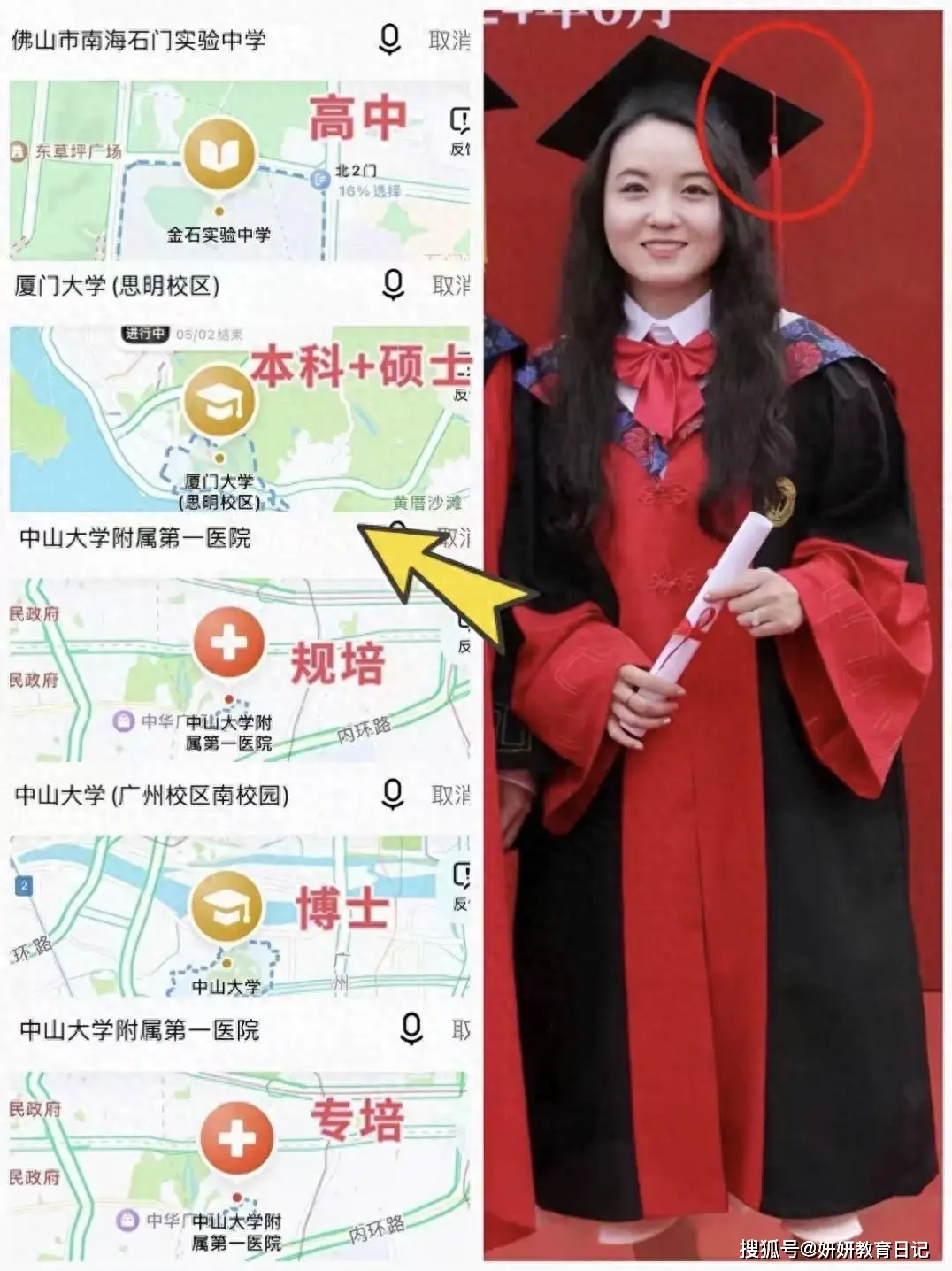 协和遭到平民喊话，高考700分以下医生不考虑，换诊率居高不下