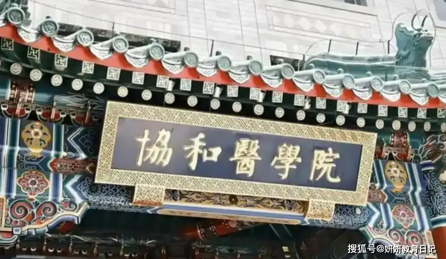 协和遭到平民喊话，高考700分以下医生不考虑，换诊率居高不下_协和遭到平民喊话，高考700分以下医生不考虑，换诊率居高不下_