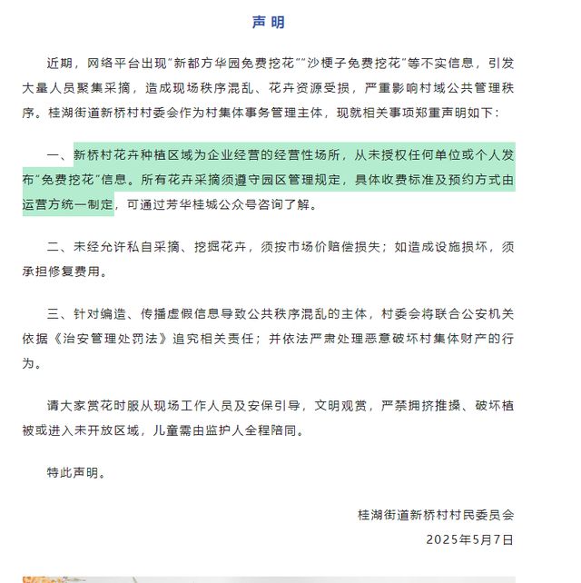 _纵览热点｜贵州某农家乐“扫码闻鸡鸣”项目被跟风“恶搞”，一天内900多人远程扫码致“鸡叫”不断，农家乐：勿盲目跟风_纵览热点｜贵州某农家乐“扫码闻鸡鸣”项目被跟风“恶搞”，一天内900多人远程扫码致“鸡叫”不断，农家乐：勿盲目跟风
