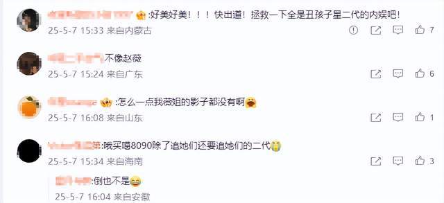 赵薇眼睛_赵薇的眼睛几厘米_