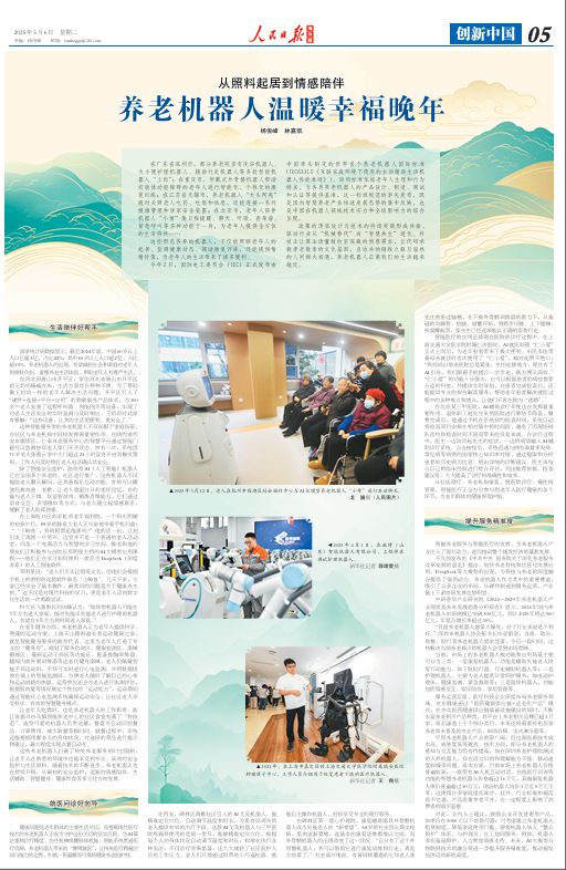 _打造老年人幸福的晚年生活_养老院安享晚年