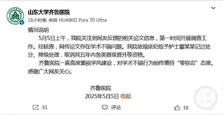 多篇“男性子宫肌瘤”式论文背后：医护人员职称晋升为何难摆脱“唯论文”现象？_多篇“男性子宫肌瘤”式论文背后：医护人员职称晋升为何难摆脱“唯论文”现象？_