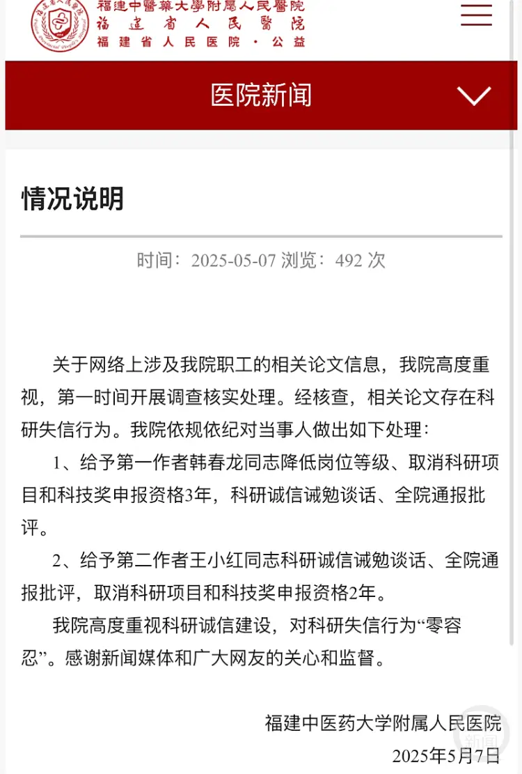 _多篇“男性子宫肌瘤”式论文背后：医护人员职称晋升为何难摆脱“唯论文”现象？_多篇“男性子宫肌瘤”式论文背后：医护人员职称晋升为何难摆脱“唯论文”现象？