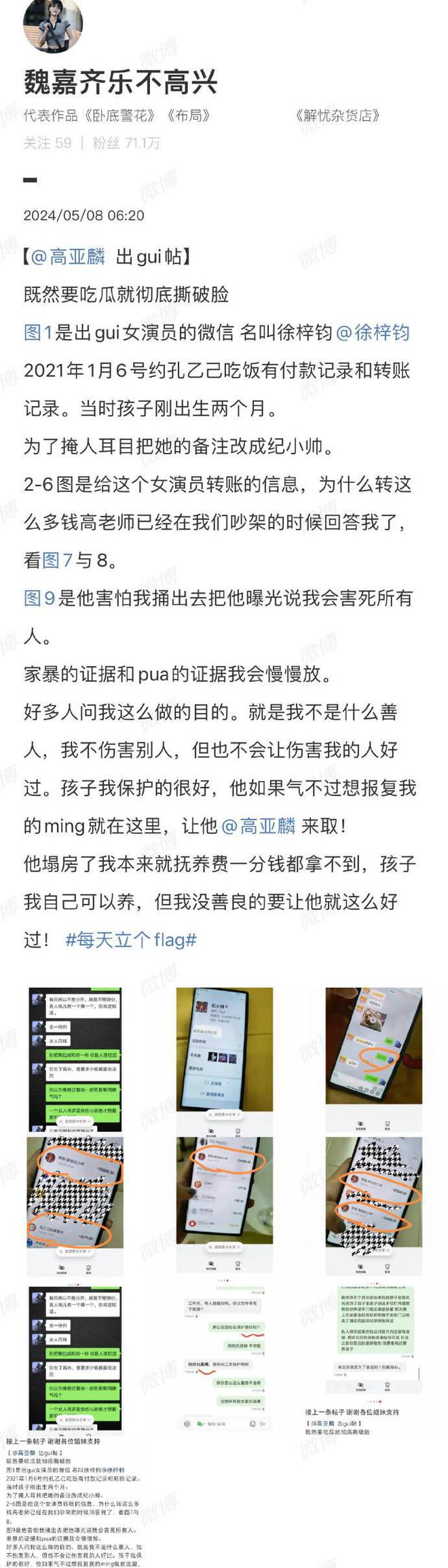 高亚麟个人资料老婆__我举止荒唐