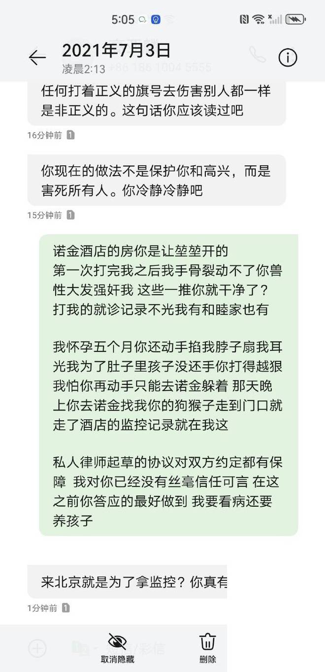 我举止荒唐_高亚麟个人资料老婆_