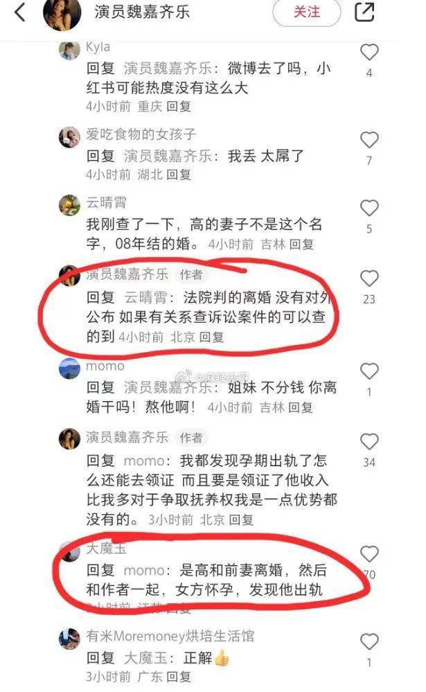 _我举止荒唐_高亚麟个人资料老婆