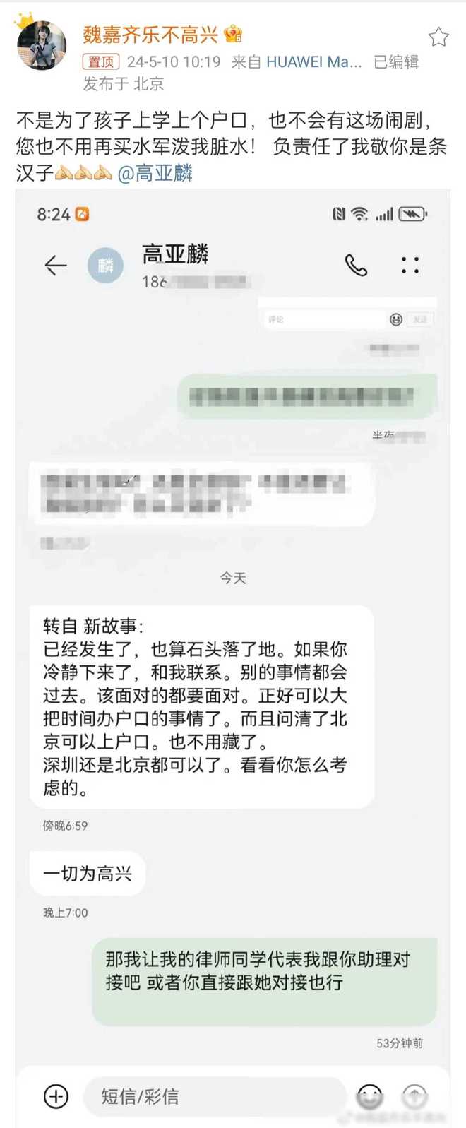 我举止荒唐_高亚麟个人资料老婆_