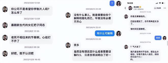 我举止荒唐__高亚麟个人资料老婆