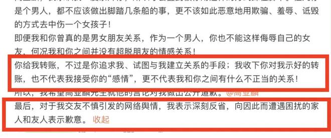 高亚麟个人资料老婆_我举止荒唐_