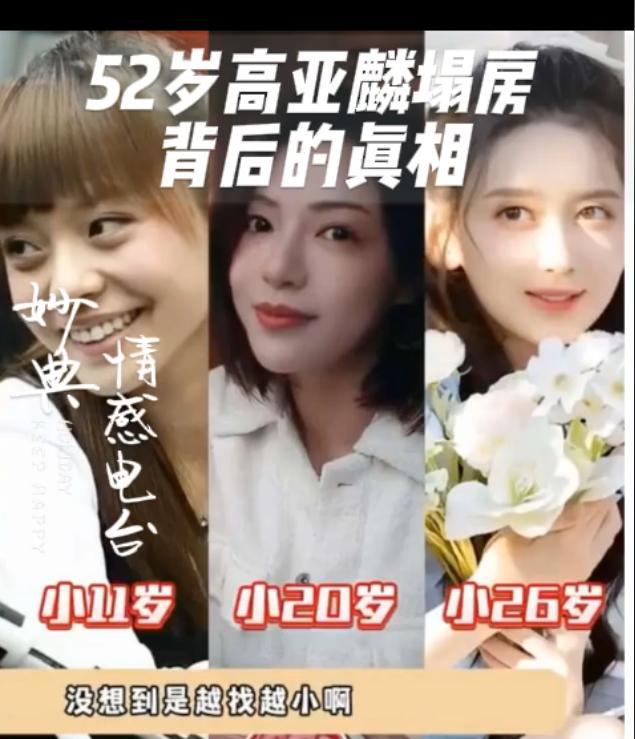 _我举止荒唐_高亚麟个人资料老婆