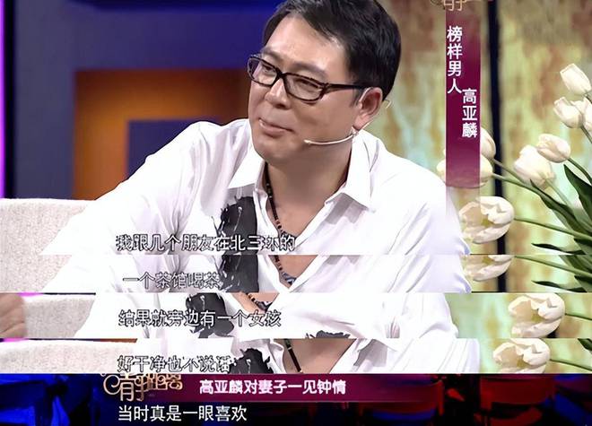 高亚麟个人资料老婆__我举止荒唐