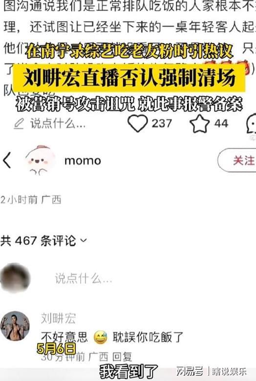 刘畊宏老婆神补刀！“那你们也出去啊！”清场风波口碑彻底翻车！_刘畊宏老婆神补刀！“那你们也出去啊！”清场风波口碑彻底翻车！_