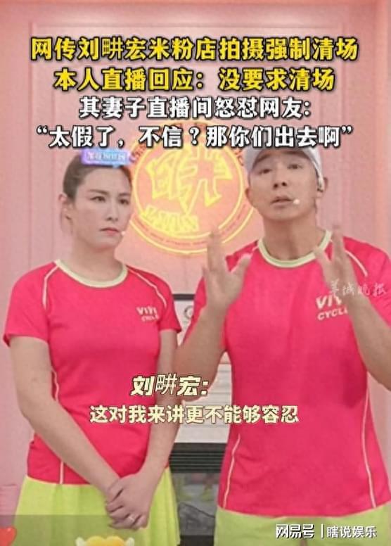刘畊宏老婆神补刀！“那你们也出去啊！”清场风波口碑彻底翻车！__刘畊宏老婆神补刀！“那你们也出去啊！”清场风波口碑彻底翻车！