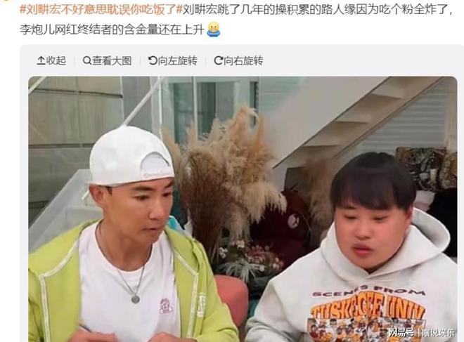 _刘畊宏老婆神补刀！“那你们也出去啊！”清场风波口碑彻底翻车！_刘畊宏老婆神补刀！“那你们也出去啊！”清场风波口碑彻底翻车！