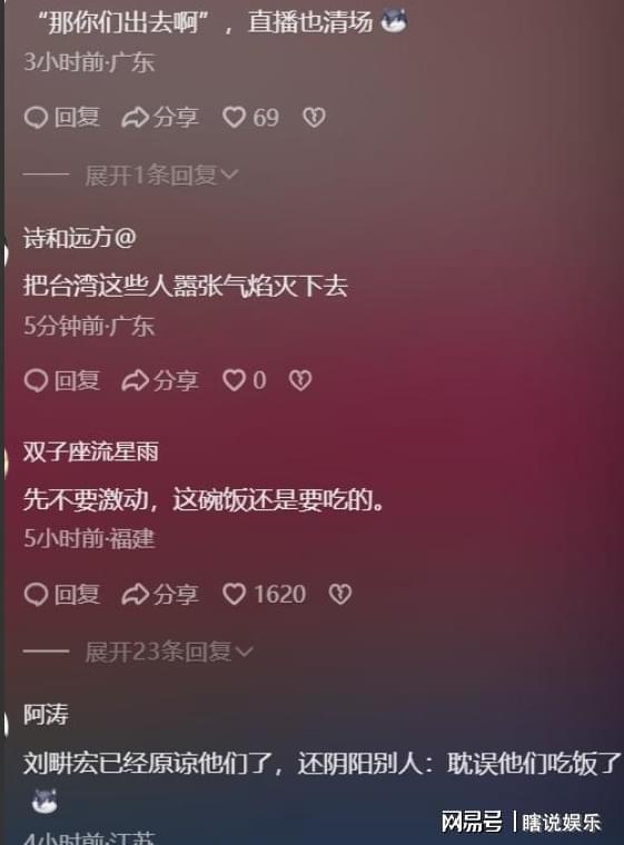 _刘畊宏老婆神补刀！“那你们也出去啊！”清场风波口碑彻底翻车！_刘畊宏老婆神补刀！“那你们也出去啊！”清场风波口碑彻底翻车！