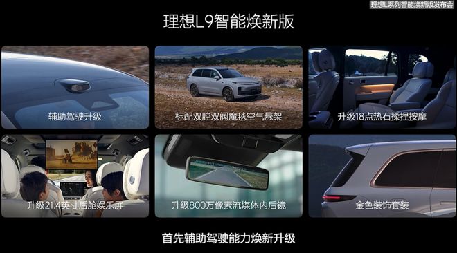 理想x01激光雷达_理想汽车激光雷达_