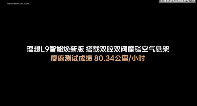 理想x01激光雷达__理想汽车激光雷达