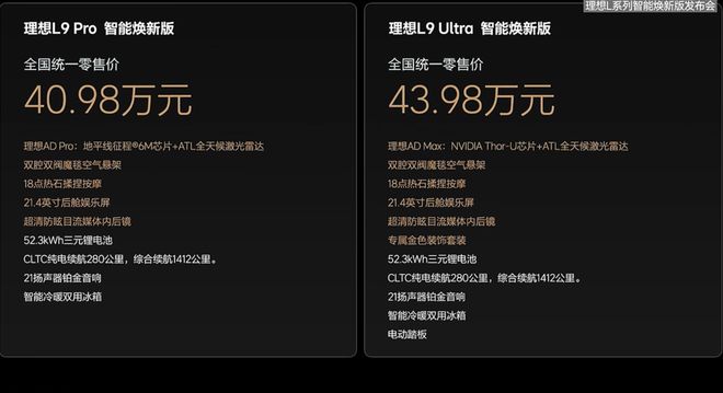 _理想x01激光雷达_理想汽车激光雷达