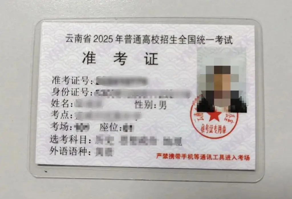 _紧急接力！高考准考证“遗失魔咒”又上演！_紧急接力！高考准考证“遗失魔咒”又上演！