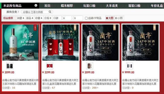 _绍兴黄酒最出名_绍兴黄酒老字号