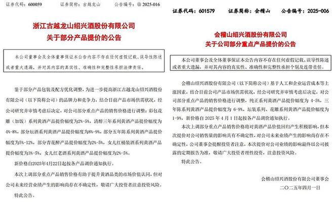 _绍兴黄酒最出名_绍兴黄酒老字号