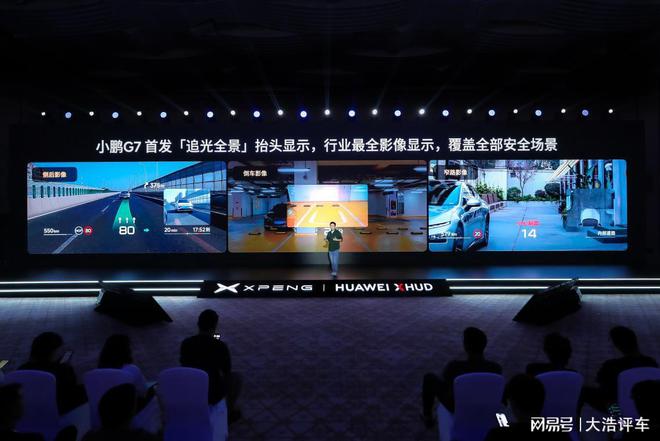 小鹏汽车是华为的吗_小鹏华为_