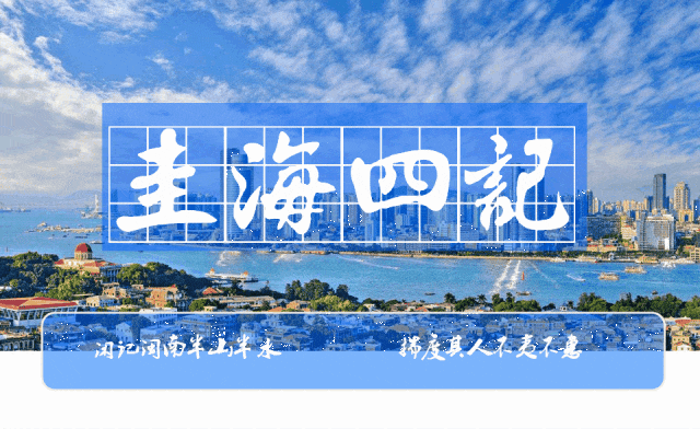 《海沧方志汇编》卷五｜秩官志__《海沧方志汇编》卷五｜秩官志