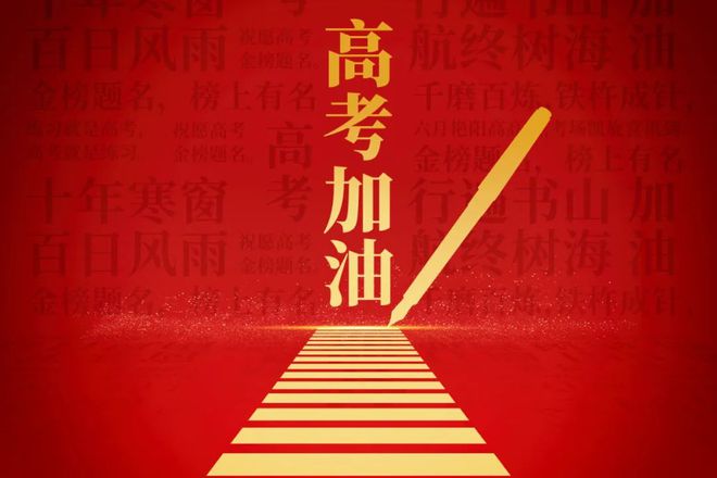 高考当然重要，但已经没那么重要了