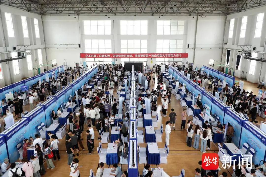 _以实习促就业，产教协同育人！苏州工学院举办2025年实习双选会_以实习促就业，产教协同育人！苏州工学院举办2025年实习双选会