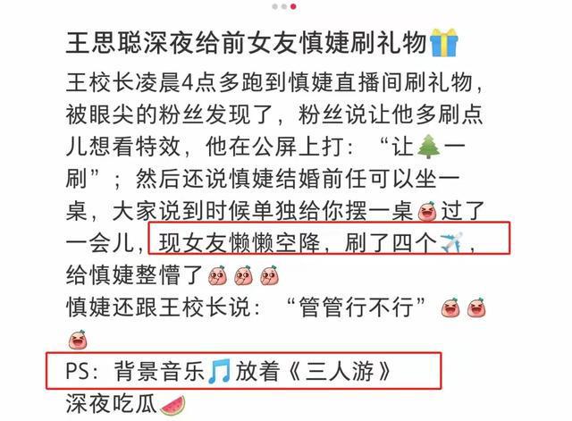 黄一鸣对现状很满足，自曝不起诉王思聪真实原因，男方被指太滑头