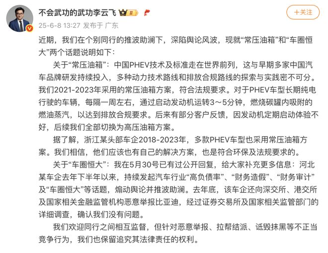比亚迪李云飞：“常压油箱”方案符合法规要求，经客户反馈后续切换为高压方案_比亚迪李云飞：“常压油箱”方案符合法规要求，经客户反馈后续切换为高压方案_