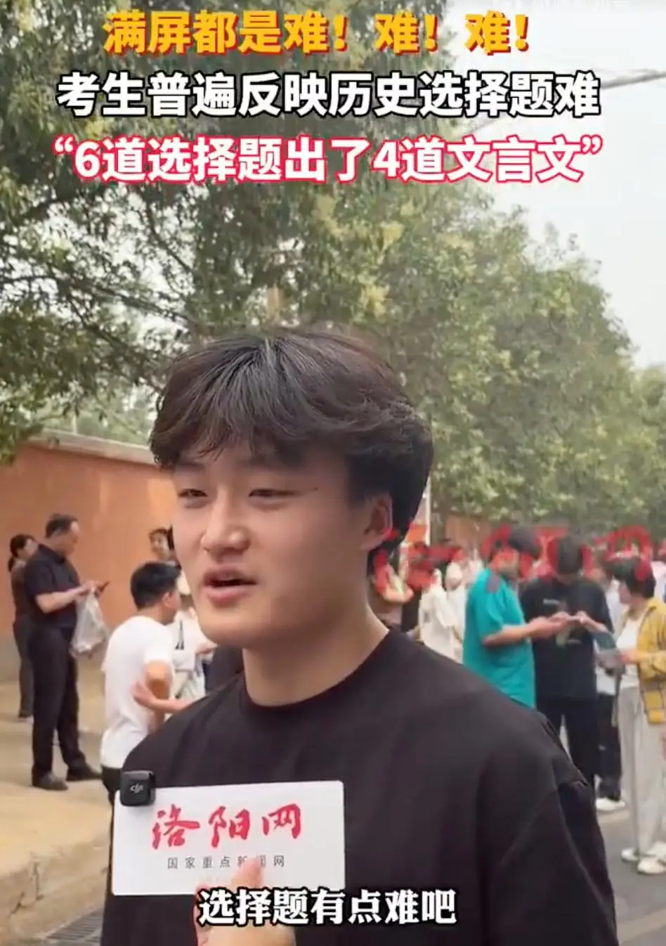 高考历史文言文，考生吐槽：历史选择题太难，6道题出了4道文言文