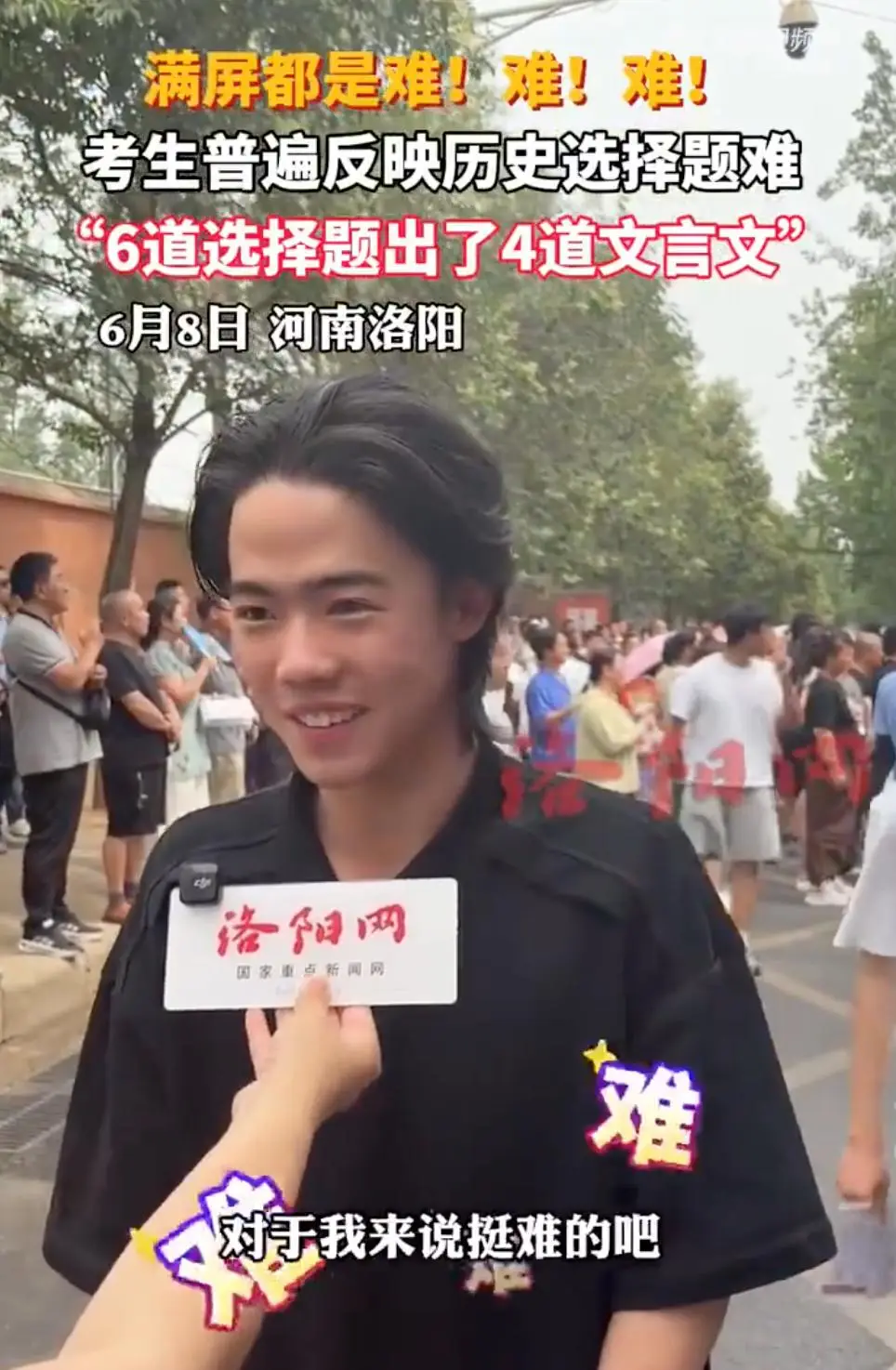 _吐槽文言文_今年高考黑龙江题难吗