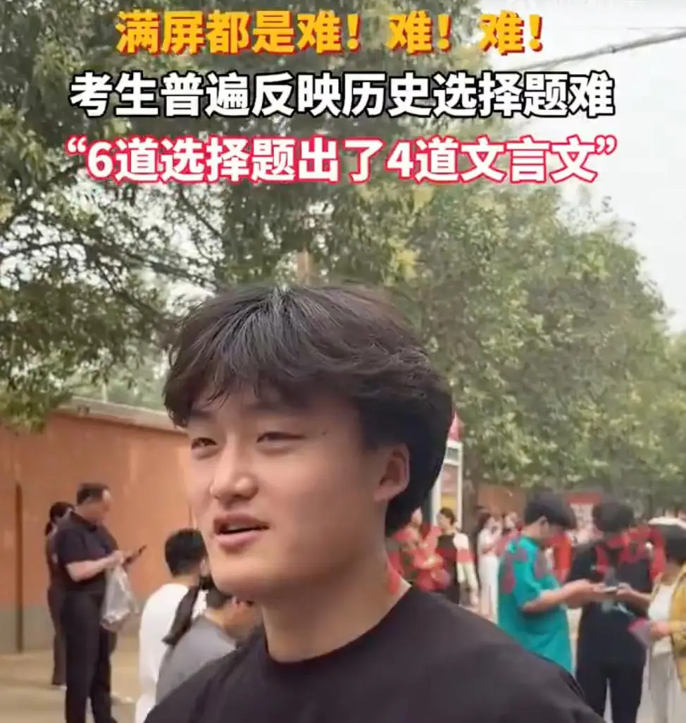 _今年高考黑龙江题难吗_吐槽文言文