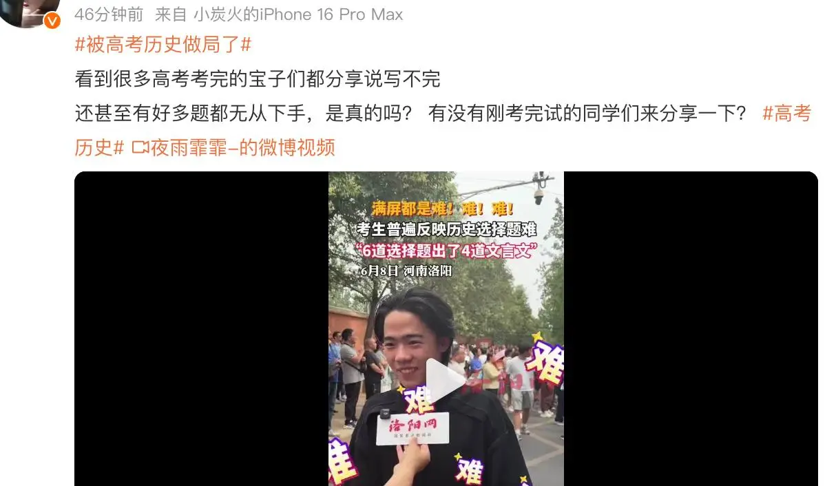 吐槽文言文__今年高考黑龙江题难吗