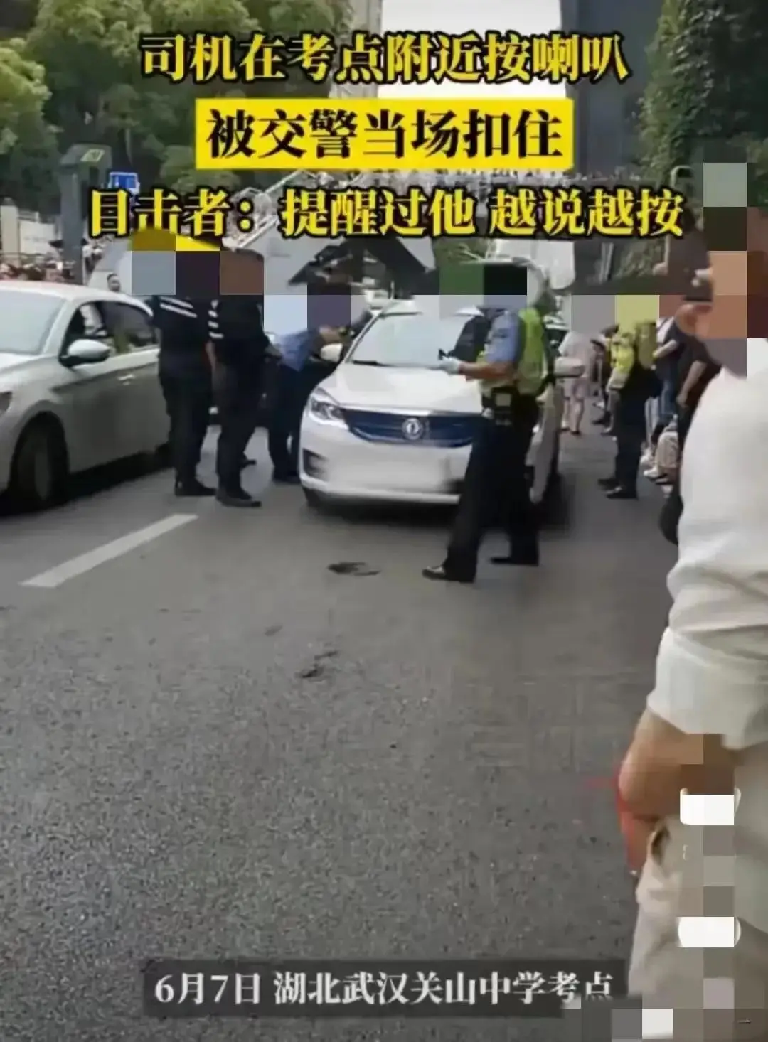 交警喇叭喊话_对交警按喇叭_