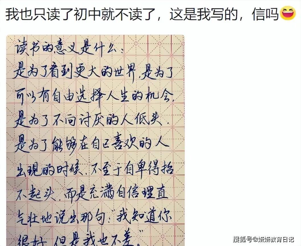 _初中生晒出“老态字体”，并沾沾自喜，却被过来人一眼看出问题_初中生晒出“老态字体”，并沾沾自喜，却被过来人一眼看出问题