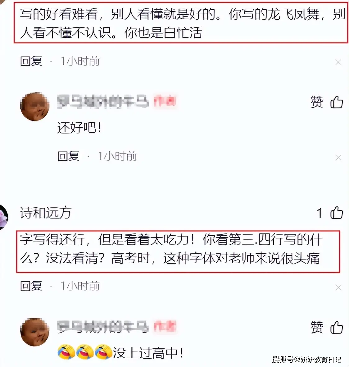 初中生晒出“老态字体”，并沾沾自喜，却被过来人一眼看出问题_初中生晒出“老态字体”，并沾沾自喜，却被过来人一眼看出问题_