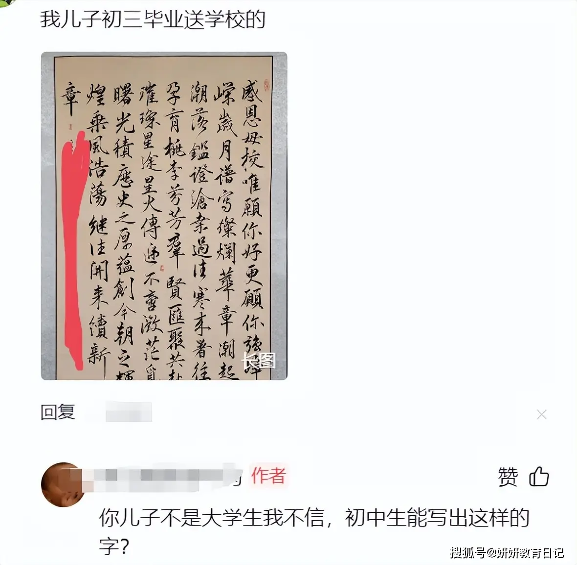 _初中生晒出“老态字体”，并沾沾自喜，却被过来人一眼看出问题_初中生晒出“老态字体”，并沾沾自喜，却被过来人一眼看出问题