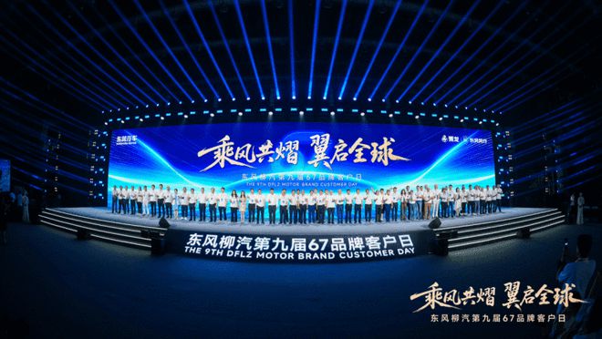 2030剑指海外年销30万辆 东风柳汽战略新车全球首发