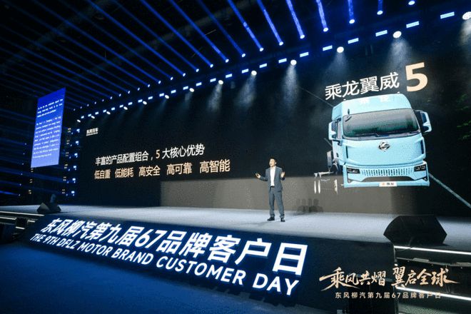 2030剑指海外年销30万辆 东风柳汽战略新车全球首发