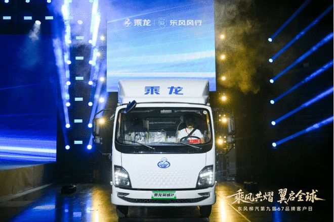 2030剑指海外年销30万辆 东风柳汽战略新车全球首发