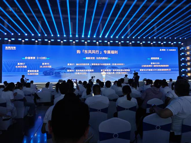 2030剑指海外年销30万辆 东风柳汽战略新车全球首发